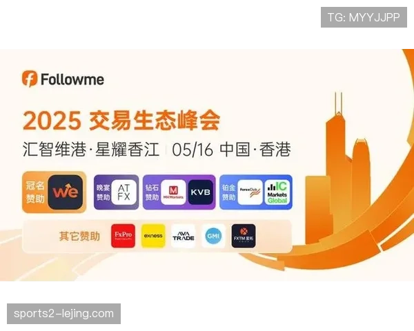 赛事冠名权开发趋向细分 行业独家合作伙伴增加